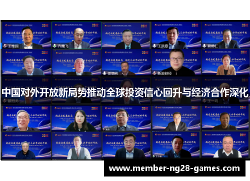 中国对外开放新局势推动全球投资信心回升与经济合作深化