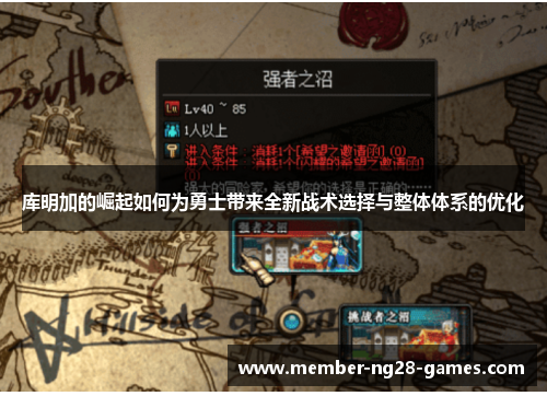 库明加的崛起如何为勇士带来全新战术选择与整体体系的优化